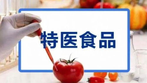 2020年我國特醫食品行業發展現狀及前景分析 聚焦食品銷售