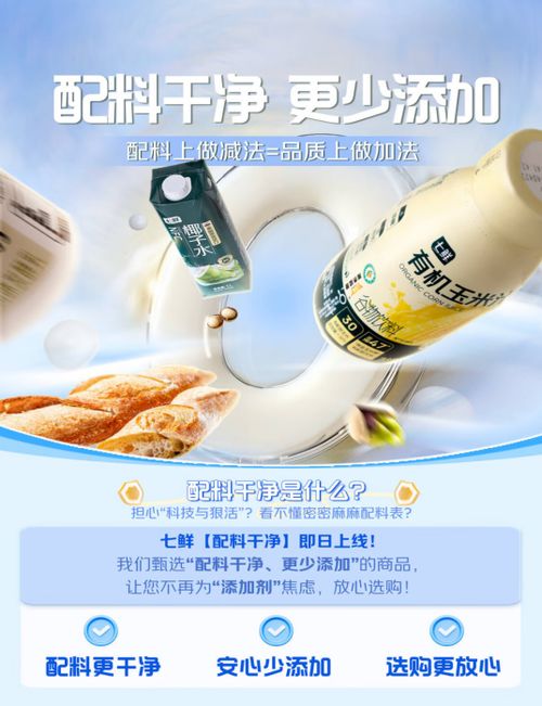 2025全國食品安全宣傳周啟動 京東七鮮上線全程溯源，守護食品銷售安全