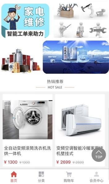 新零售家電維修小程序雙11招商 攜手日用品批發(fā)，共創(chuàng)億萬(wàn)級(jí)市場(chǎng)