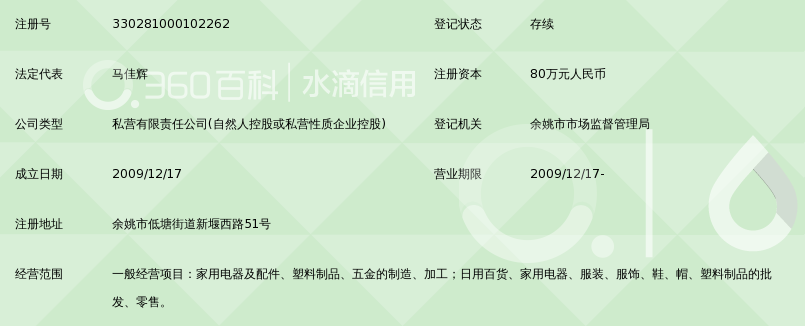 余姚市鼎輝電器 深耕日用家電零售，點(diǎn)亮品質(zhì)生活