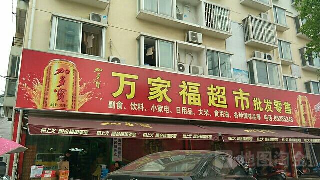 雙門頭旺鋪，開啟日日鮮早餐與家電零售新篇章